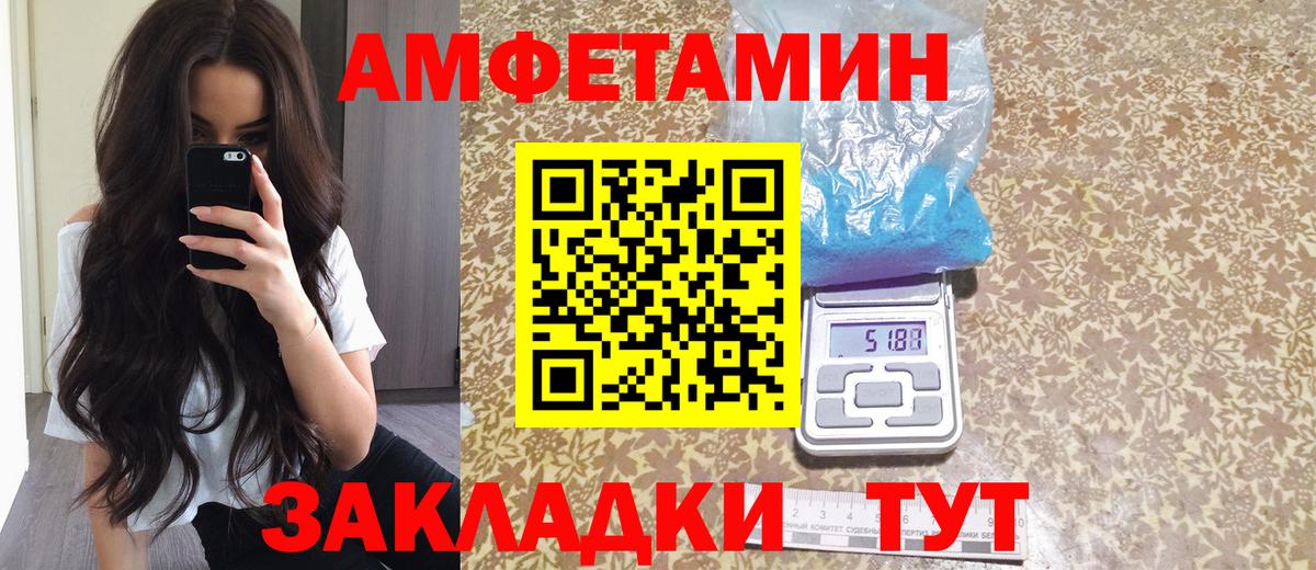 Amphetamine  Вход с VPN  Амфетамин  Озёры  Amphetamine 98% 