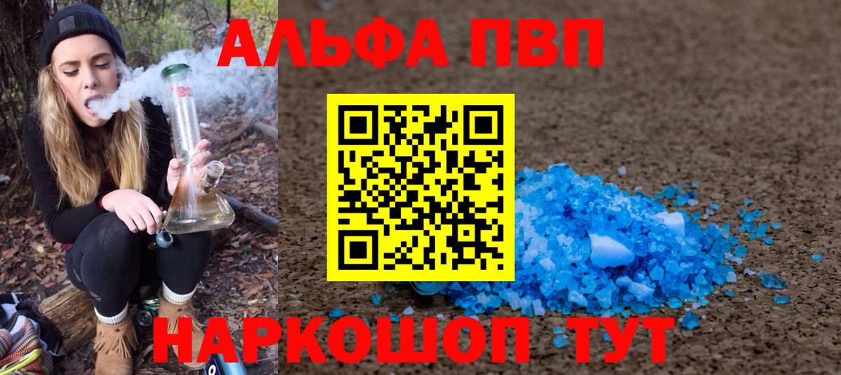 Alpha PVP СК КРИС  APVP кристаллы  Alpha-PVP  Озёры  Вход с VPN  Альфа ПВП Соль 