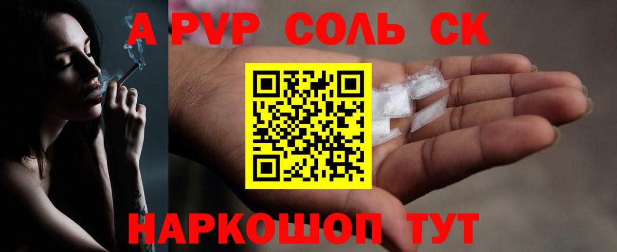 Alpha-PVP мука Озёры