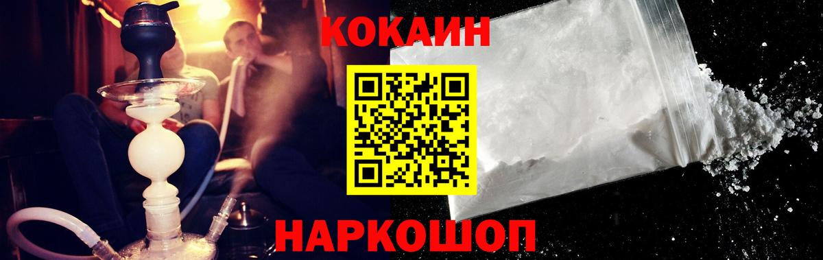 КОКАИН Боливия  Кокаин FishScale  Озёры  Cocaine  Вход с VPN 