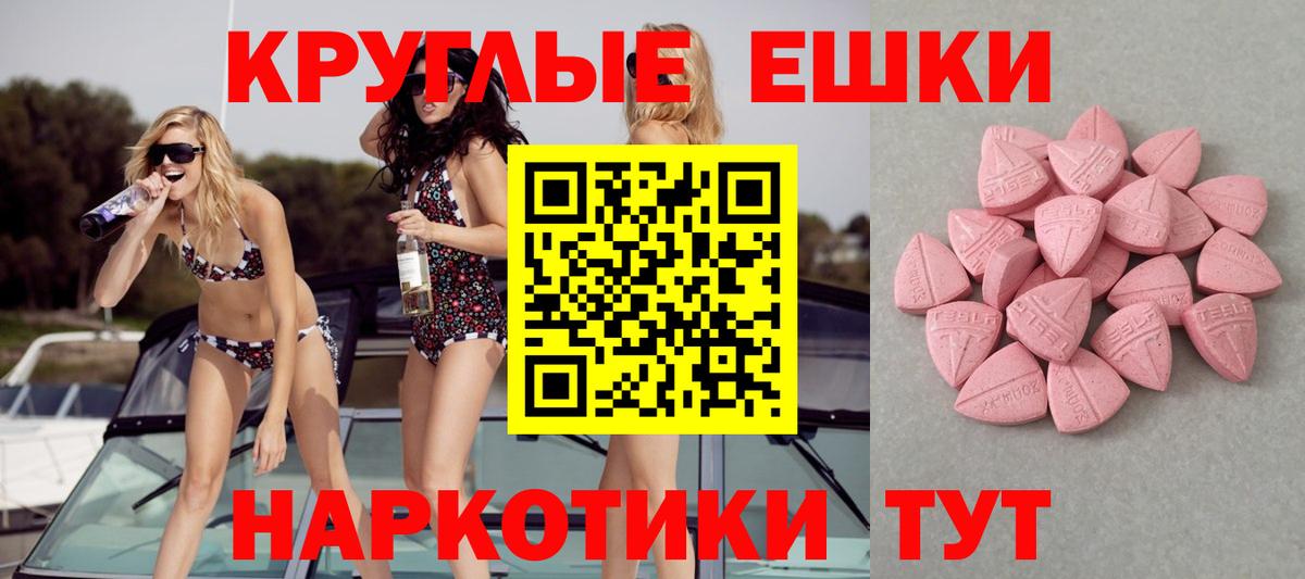 Ecstasy  Ecstasy TESLA  Вход с VPN  Озёры 