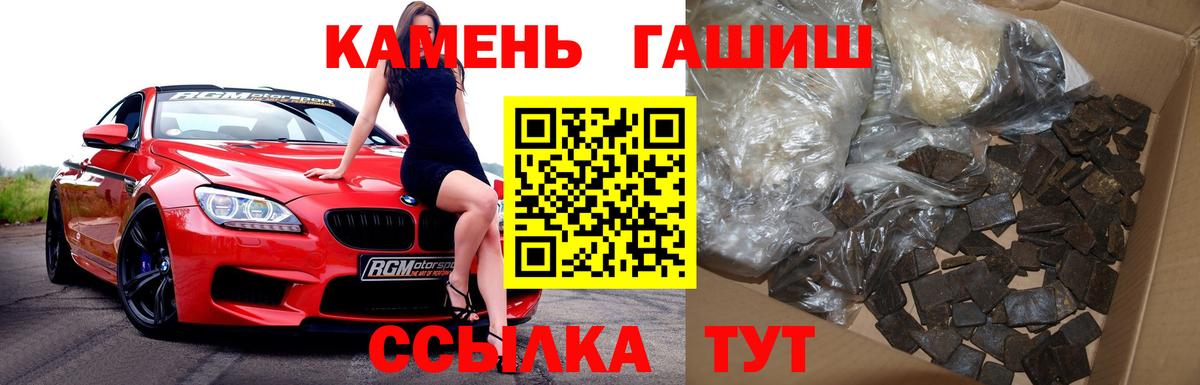 Гашиш убойный  Вход с VPN  Гашиш хэш  Озёры 