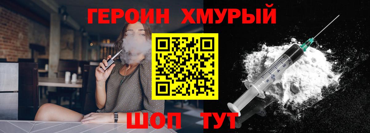 Озёры  ГЕРОИН хмурый  Вход с VPN 