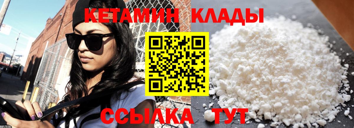 Озёры  Кетамин ketamine  Вход с VPN 