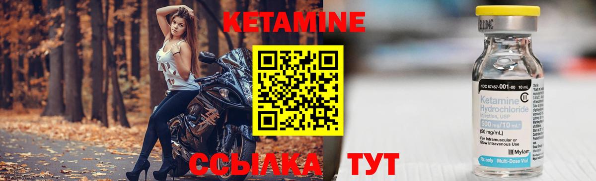 Кетамин VHQ Озёры
