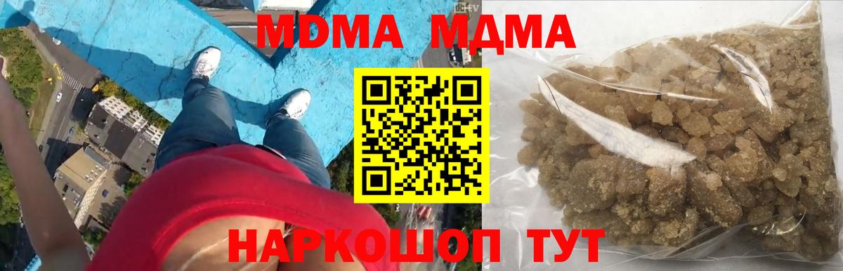 МДМА кристаллы  Вход с VPN  MDMA VHQ  МДМА  Озёры 