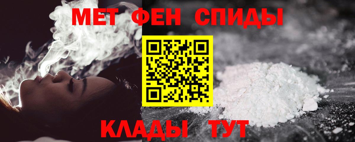 МЕТАМФЕТАМИН кристалл Озёры